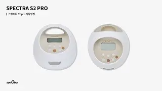 [KOR/ENG SUB] How To Use SPECTRA S2 PRO / 스펙트라 S2 pro 사용방법