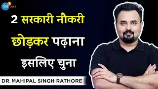 Current Affairs के बादशाह Mahipal Sir की अनसुनी कहानी ☝ | @pathfinderias | Josh Talks Hindi