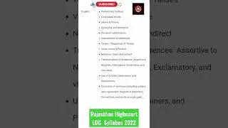 Rajasthan High Court LDC Syllabus 2022, rajasthan hc ldc syllabus, rajasthan high court ldc syllabus