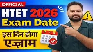 HTET Exam Date Official Update 🔥 Be Ready Now | Latest News 2026