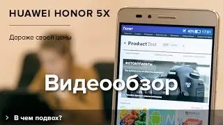 Обзор Huawei Honor 5X | Product-test.ru