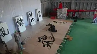 Baikei big brush shodo at Kyoto's heliport