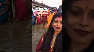Chhath🙏#shorts#ytshorts #youtubeshorts#shortvideo #shortvideo#minivlog#viral #viralvideo#viralshorts