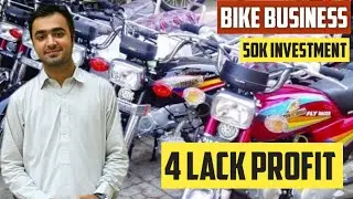 Bike Business | Profit? | Investment? | Easy Side Business | Business Startup | Careem Bike |