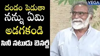 Actor Banerjee Reacts Balakrishna Comments || Balakrishna | Chiranjeevi | Nagababu
