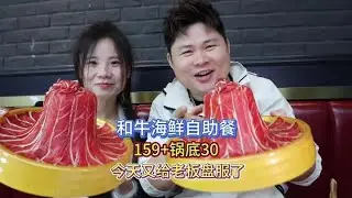 真实美食吃播，大胖今天去吃159一位的和牛海鲜自助 #自助餐 #和牛自助 #海鲜