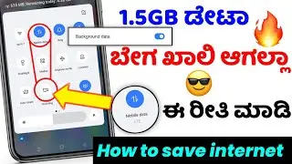 how to stop mobile background data | save internet data in mobile | kannada | @NScreation7