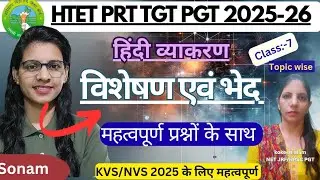 Hindi grammar class-7 for HTET PRT TGT PGT 2025 & KVS NVS  by Kokeen mam | Hindi व्याकरण topic |