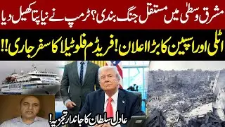 Ceasefire in Middle East? Trump&rsquo;s New Move &ndash; Italy & Spain Big Decision | Freedom Flotilla Update
