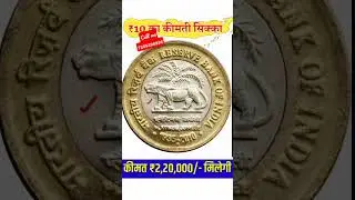 #sell old coins and rare note direct torn byers in currency ex...
