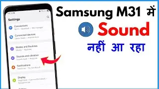 Samsung M31 Sound Problem | Samsung M31 Sound Not Working