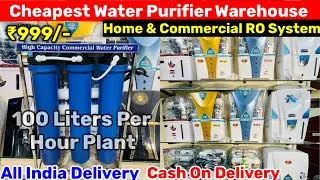 Cheapest Water Purifier RO| RO Spare Part Wholesale Market| RO Wholesale Market Home & Commercial RO