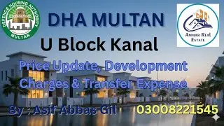 DHA MULTAN U BLOCK KANAL PLOT PRICE UPDATE DEVELOPMENT CHARGES TARANSFER EXPENSE #dhamultan #multan