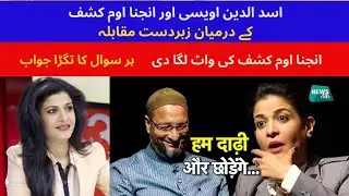 Agenda Aaj Tak 2024: Sambhal, Places of Worship Act और Bangladesh की स्थिति पर बोले Asaduddin Owaisi