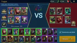 Гидра Raid, Сложность - Обычный, 1 ключ, на авто. Hydra Raid Normal.