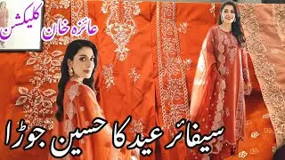 Sapphire Eid Collection 26| Sapphire Ayeza Khan Eid Collection Hit Code 2026| Eid Collection 2026|