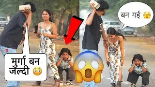 मुर्गा बन मुर्गा 😱 | Prank On Cute Girl 🥰 | At Manish