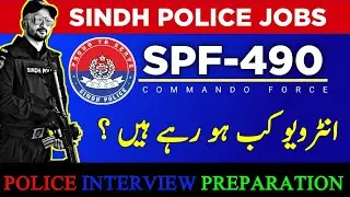 SPF-490 K Police Interview date kab arahi ha ? sindh police Commando force jobs 2022