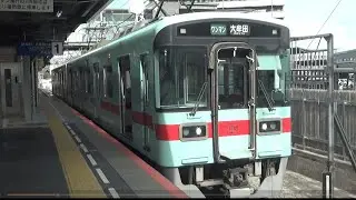 西鉄甘木線　西鉄久留米→西鉄甘木　前面展望　Nishitetu　Amagi-Line