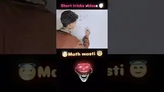 math tricks video bahut baval tareeke se hr baat 🎯