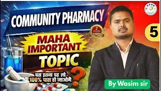🔥Community Pharmacy🔥& Management Most Important Topics- Part-05-- D Pharmacy 2nd Year