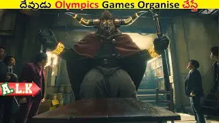 దేవుడు Olympics భూమిపై Organise చేస్తే చుడండి || Movie Explained In Telugu || ALK Vibes