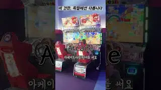 이 간판 착각 마세요. 독일에선 다릅니다 #독일생활 #julijuli  #독일