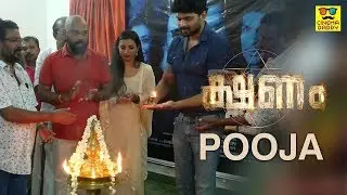 Kshanam Malayalam Movie Pooja | Bharath | Ajmal Ameer | Suresh Unnithan