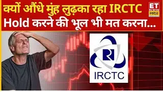 IRCTC Share में भारी गिरावट! पैसा लगाएं या नहीं ? | IRCTC Share Price Falling| IRCTC Stock explained