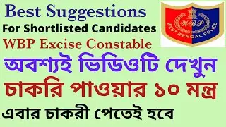 Suggestions for WBP Excise Constable Shortlisted for PMT&PET candidates main exam syllabus analysis
