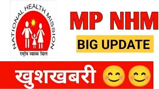 MP NHM - BIG UPDATE - बम्पर भर्तिया - मध्यप्रदेश भर्ती 2022 - OFFICIAL NOTIFICATION