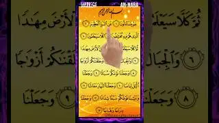 🆕Let's Learn Surah An-Naba with Finger Tracking Quran Text🆕