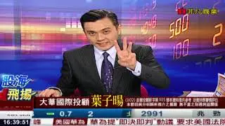 190529股海飛揚