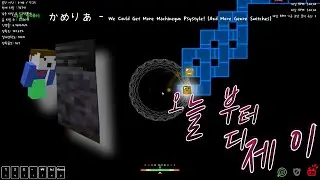 かめりあ - We Could Get More Machinegun Psystyle! -And More Genre Switches- (GeoNugi Remix)