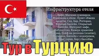 Тур в Фетхие, Турция. Отель Z Hotels Oludeniz Resort (ех. Noa Hotels Oludeniz Resort) 4*