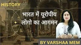 भारत में यूरोपीय लोगों का आगमन | HISTORY | #upsc #history #mppsc