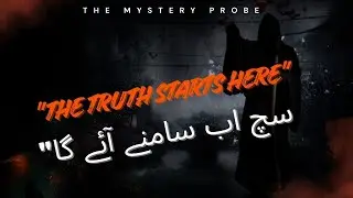 The Truth Behind the Shadows | The Mystery Probe Official Trailer