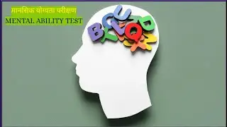 मस्तिष्क परीक्षण  | TEST - BRAIN | #baggacreativity | #mentalability | #logicalthinking | #mindgame
