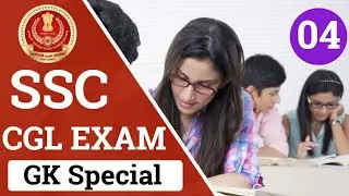 SSC Special GK | #Top_300_General_Knowledge_Questions for SSC CGL Exam 2019 | #Gk 2019