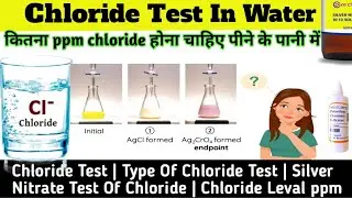 How To Determined Chloride Ion In Water Sample|| Chloride Estimation by Titrametric Method