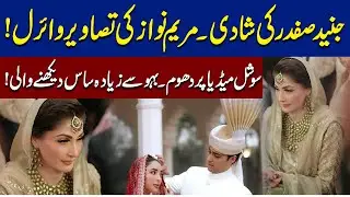 Wedding Ceremony of Junaid Safdar | Maryam Nawaz Pics Viral - Must Watch | Siyasi Times