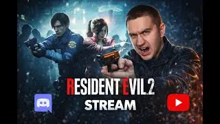 RESIDENT EVIL 2: Remake PC  stream стрим
