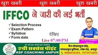 IFFCO AGT VACANCY 2022  || IFFCO AGT Exam Pattern, Syllabus, Old Papers, Cutoff, Best Coaching