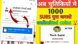 utubex mod apk unlimited coins | uchannel hack unlimited coins | u channel mod apk | ytlove mod apk