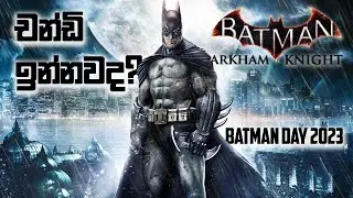 Batman Arkham Knight Sinhala Gameplay | Here we celebrate Batman Day