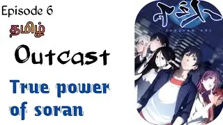 The outcast in tamil | Episode 6 | tamil explanation | Am anime voice over
