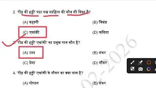 Class 9 Hindi Monthly Rail Test Answer Key 2 February 2026 Monthly Test | Project Rail Test