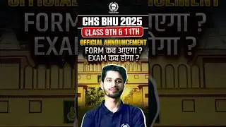 CHS BHU 2025 Class 9th & 11th Application Form Date Out ! #chsbhu