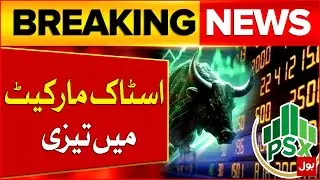 Pakistan Stock Market Today | PSX Updates | Breaking News