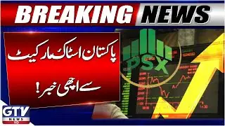 Breaking News : Good News from Pakistan Stock Market | PSX Today | GTV News